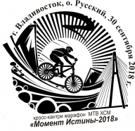 Традиционный веломарафон "Момент истины-2018" Традиционный веломарафон "Момент истины-2018"